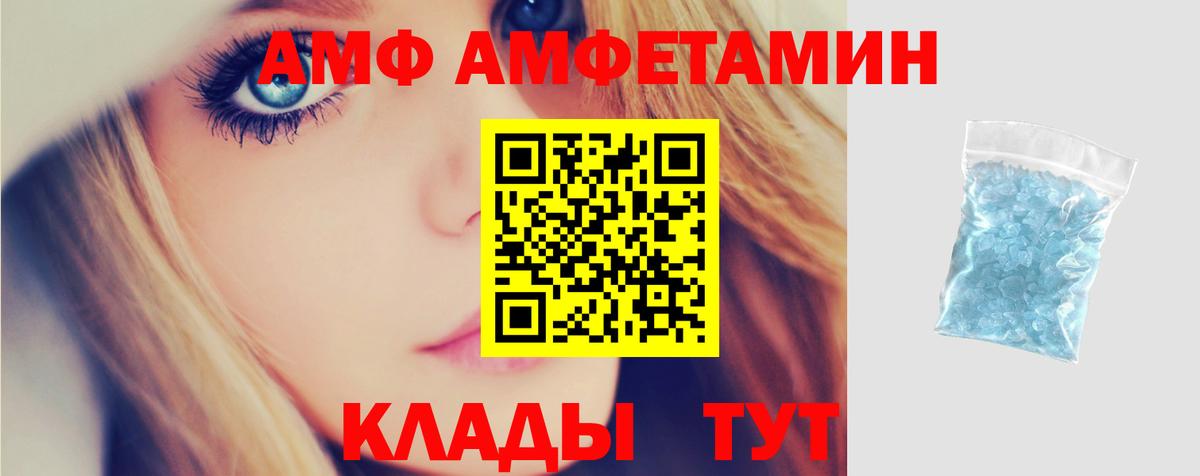 АМФЕТАМИН Розовый  Вход с VPN  Саранск 
