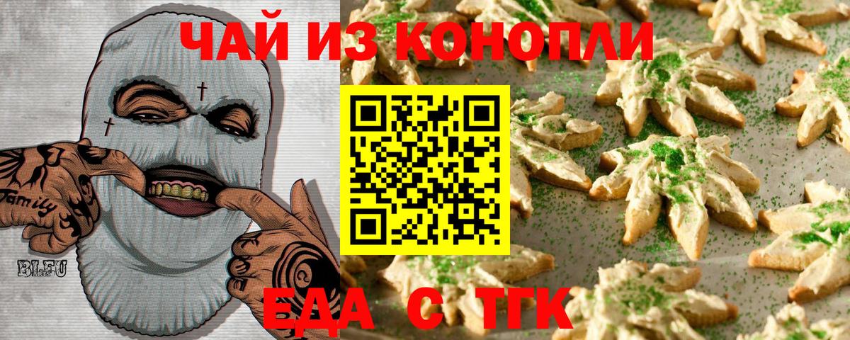 Canna-Cookies марихуана Саранск