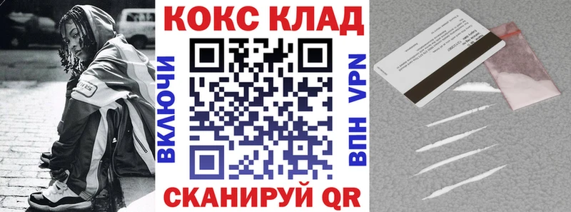 Кокаин 97%  Саранск 