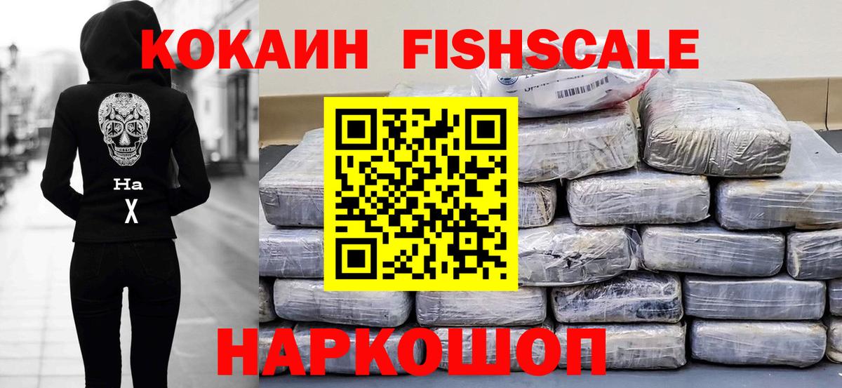 Кокаин 99% Саранск