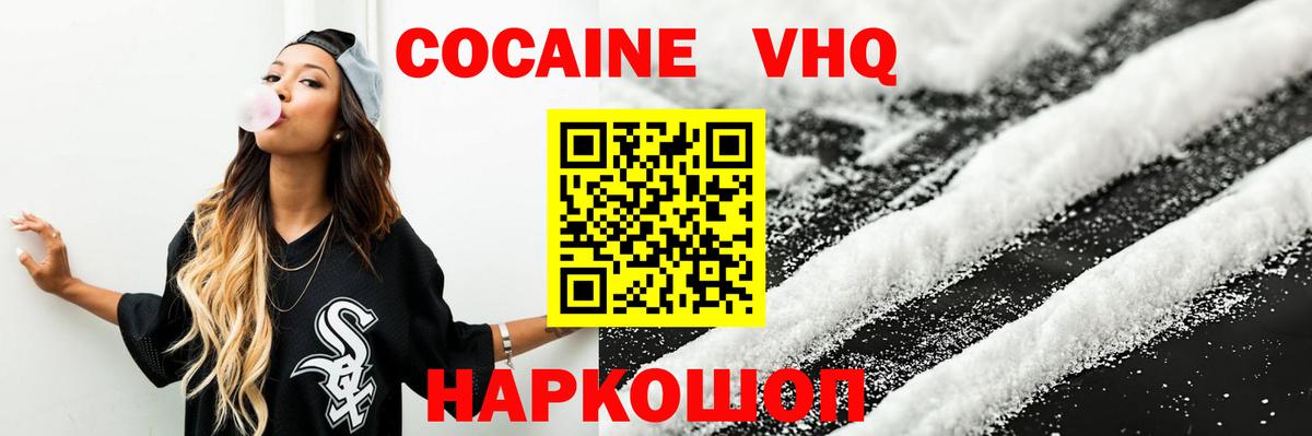 Кокаин 97%  Cocaine 97%  КОКАИН  Саранск  Вход с VPN 