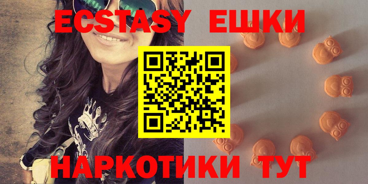 Ecstasy 300 mg  Вход с VPN  Экстази бентли  Саранск 