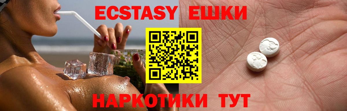 Ecstasy VHQ Саранск