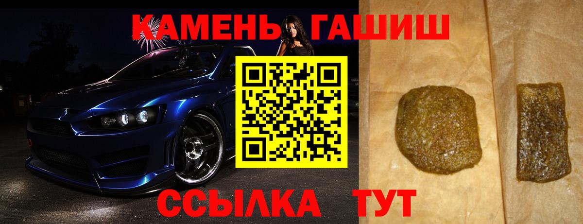 ГАШ VHQ  Вход с VPN  ГАШИШ ice o lator  Саранск 