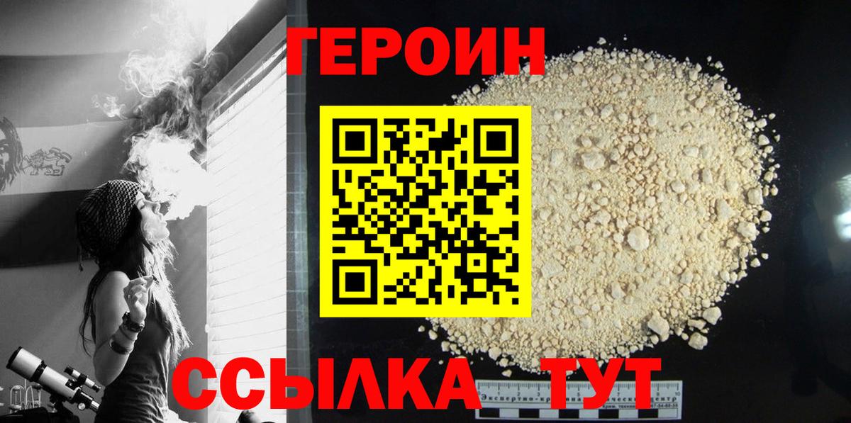 ГЕРОИН Афган Саранск