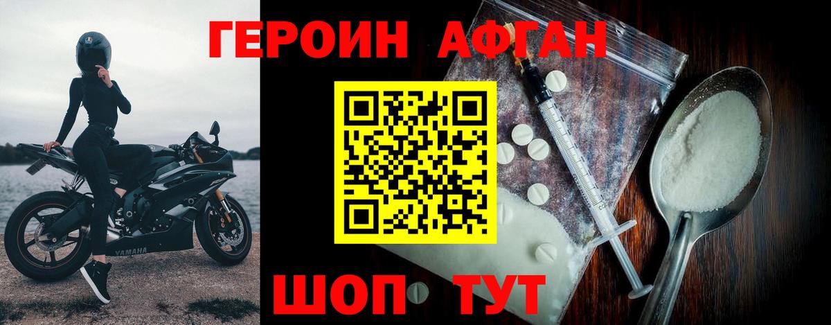 ГЕРОИН Heroin  Вход с VPN  Героин  Саранск 