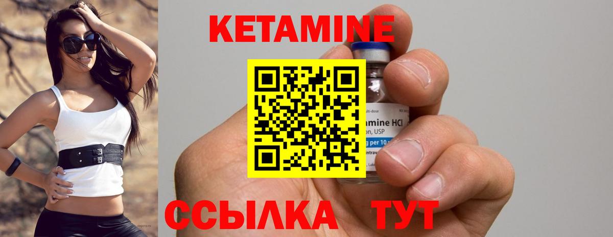 КЕТАМИН ketamine  Вход с VPN  КЕТАМИН ketamine  Саранск 