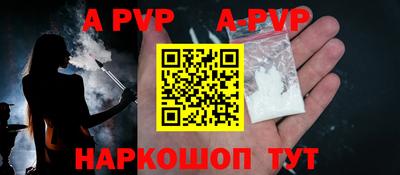 ALPHA PVP Ставрополь