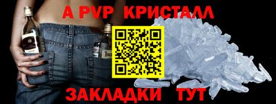 ALPHA PVP Ставрополь