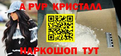 ALPHA PVP Ставрополь