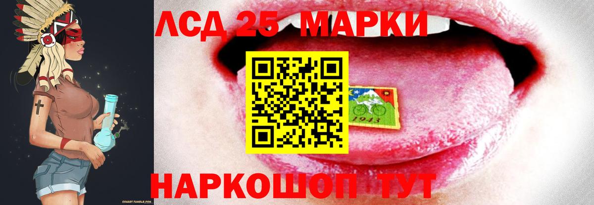 Лсд 25 экстази кислота Саранск