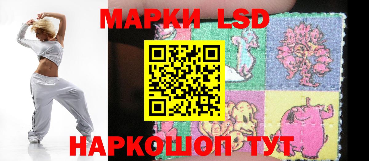 ЛСД экстази ecstasy  Вход с VPN  Саранск  LSD-25 экстази кислота 