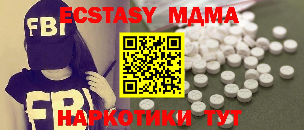 MDMA молли  Вход с VPN  MDMA  МДМА кристаллы  Саранск 