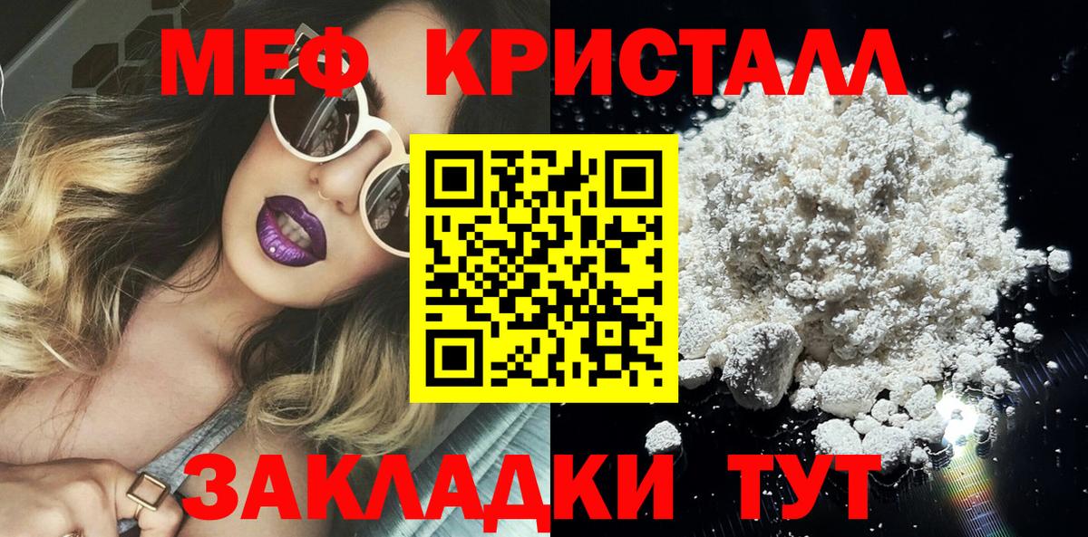 наркотики  МЕФ mephedrone  Вход с VPN  Саранск  Мефедрон VHQ  МЯУ-МЯУ 