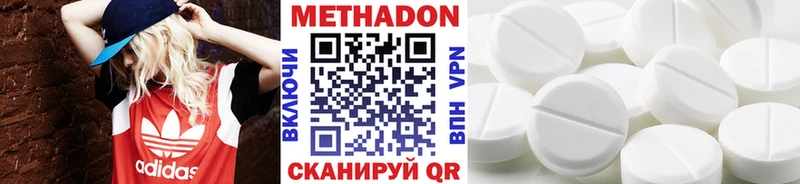 МЕТАДОН мёд Саранск