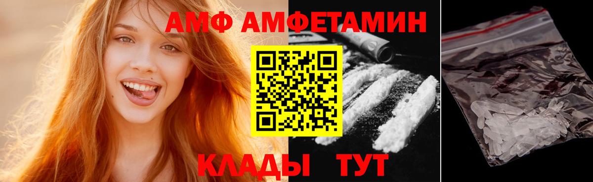 МЕТАМФЕТАМИН кристалл  Первитин  Саранск  Вход с VPN 