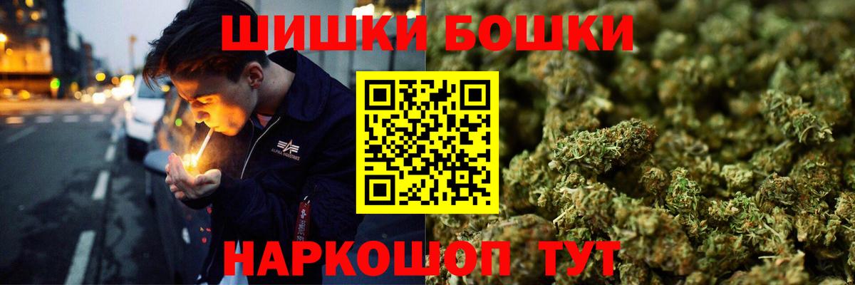 Конопля AK-47  Шишки марихуана марихуана  Саранск  Вход с VPN  МАРИХУАНА марихуана  Бошки Шишки план 